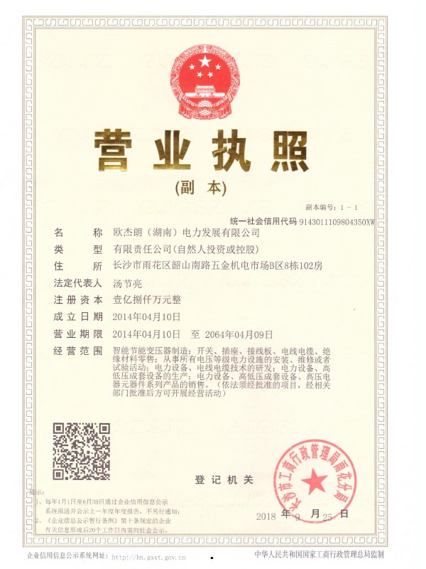 營業(yè)執(zhí)照