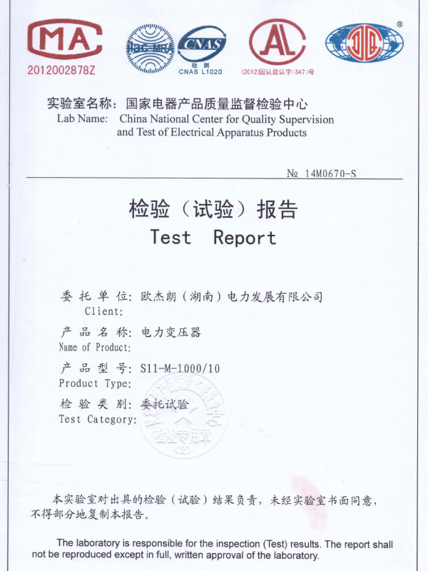 S11-M-1000/10檢驗（試驗）報告-1