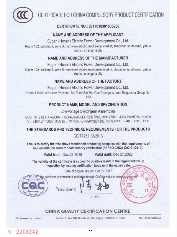 GCS  3C 認證證書（英文）