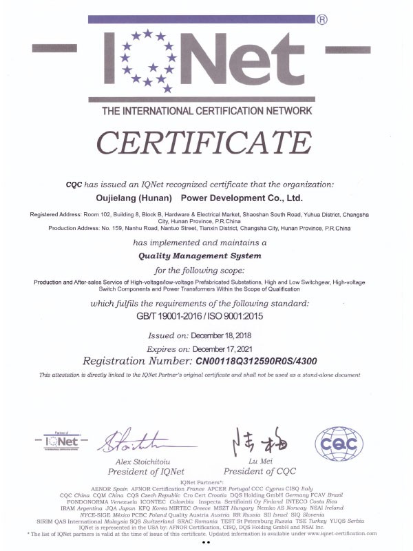 CQC  認證證書（英文）